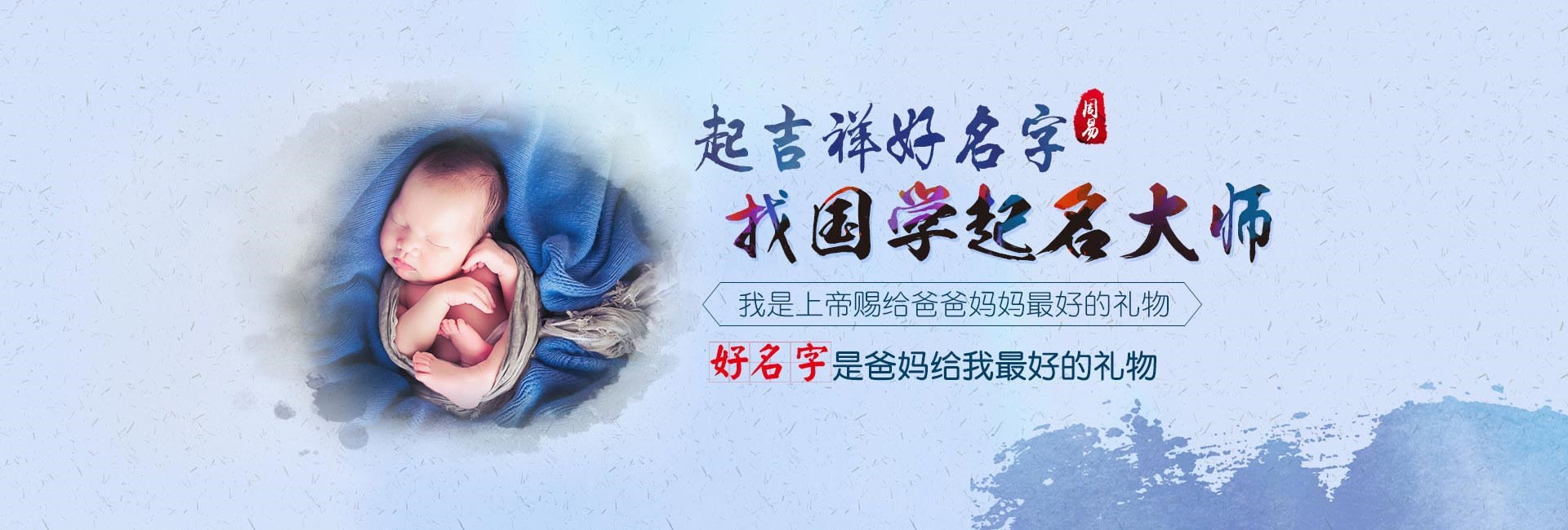 宁德哪里起名字好-起名流程六