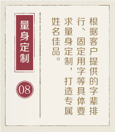宁德哪里起名字好-起名流程八